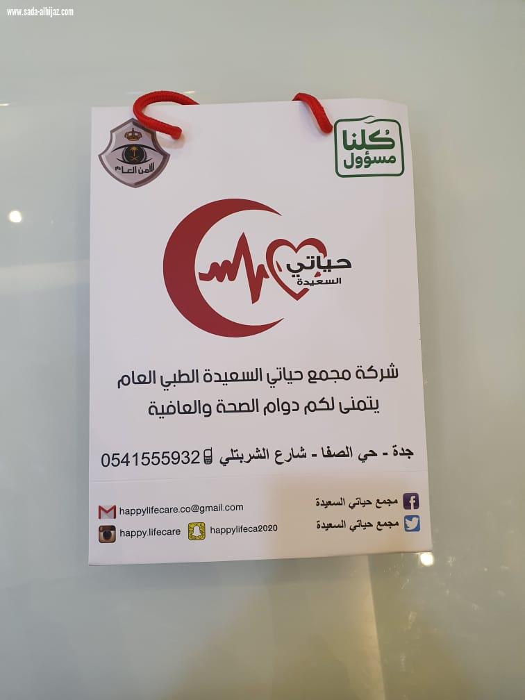 مركز حي أبحر وحياتي السعيدةيساهمون في توزيع سلال غذائية وحقائب وقائية