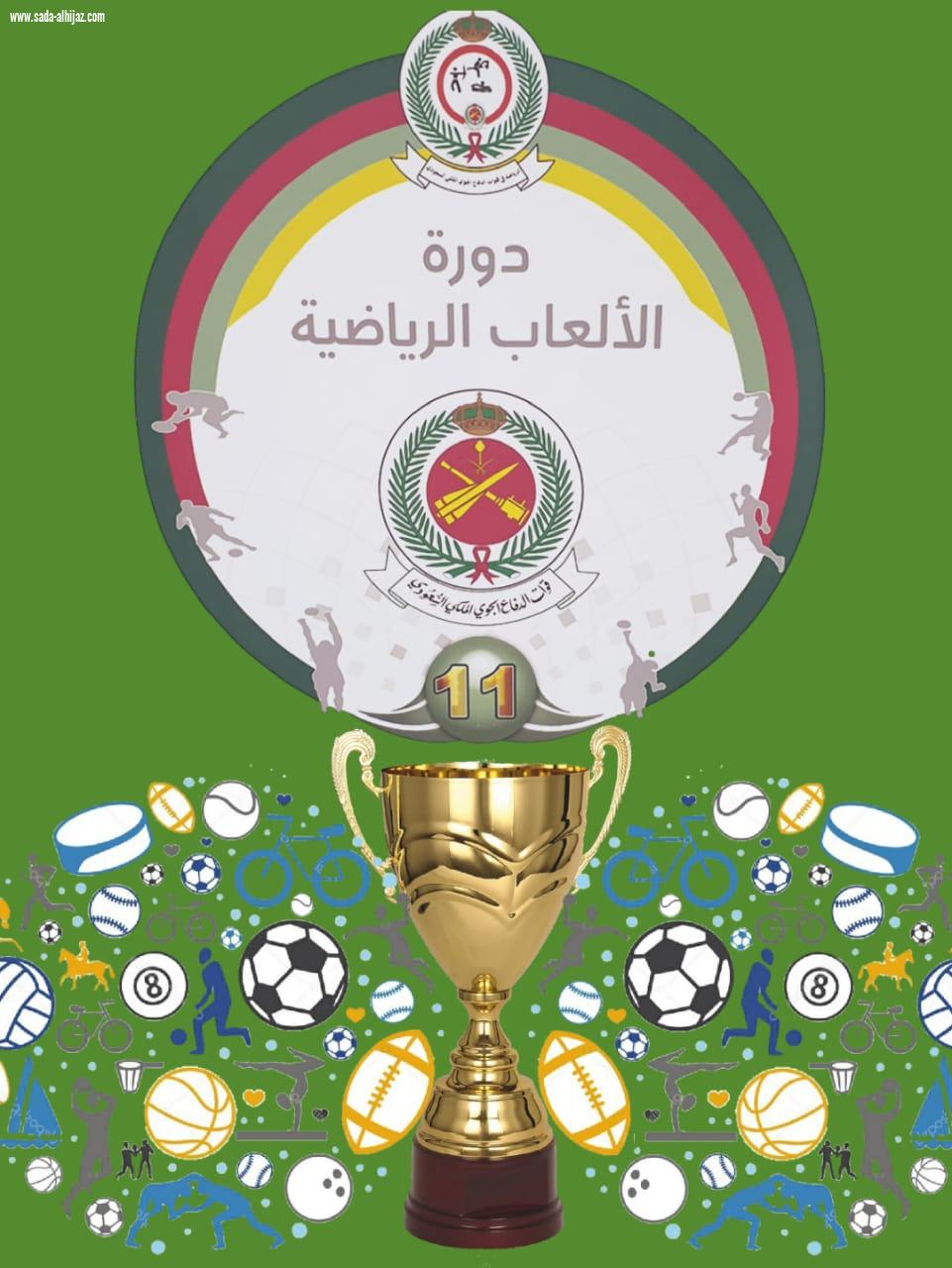 * دورة الالعاب الرياضية الحادية عشر لقوات الدفاع الجوي * انطلاق المرحلة الاخيرة في اربعة العاب ...