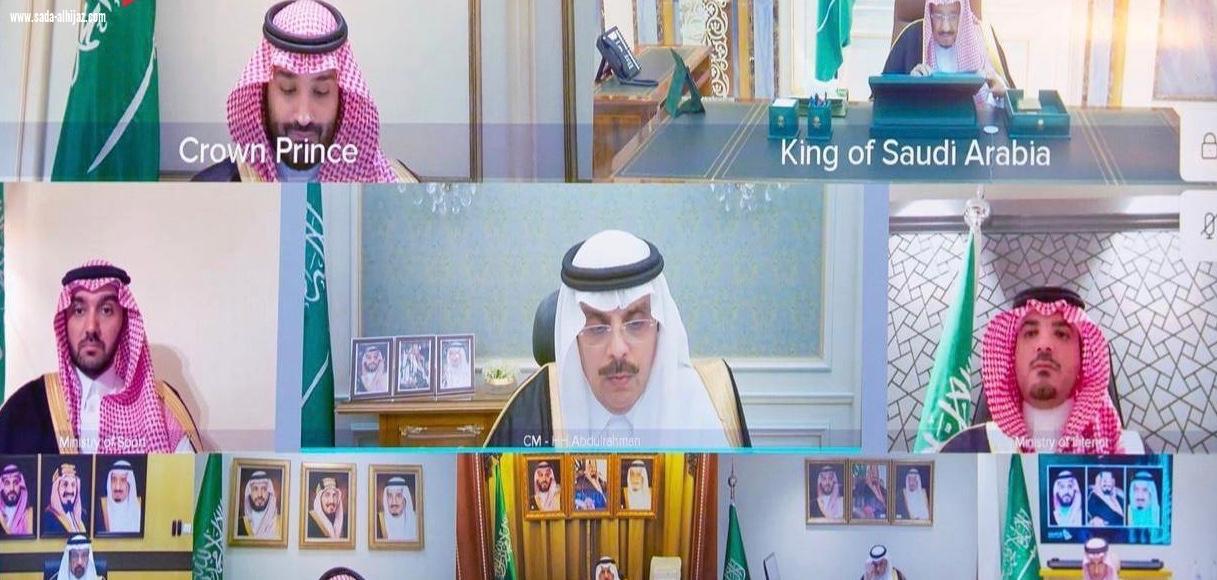 بالصور مجلس الوزراء يجتمع برئاسة الملك.. ويعتمد 15 قرارًا جديد