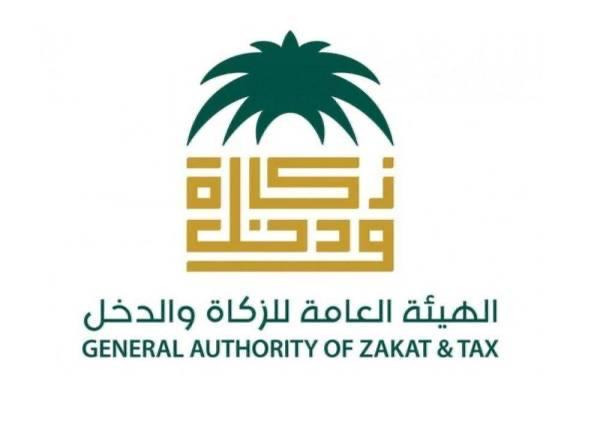 الزكاة والدخل” تدعو المكلفين إلى تقديم إقرارات ضريبة القيمة المضافة عن الربع الأول والثاني