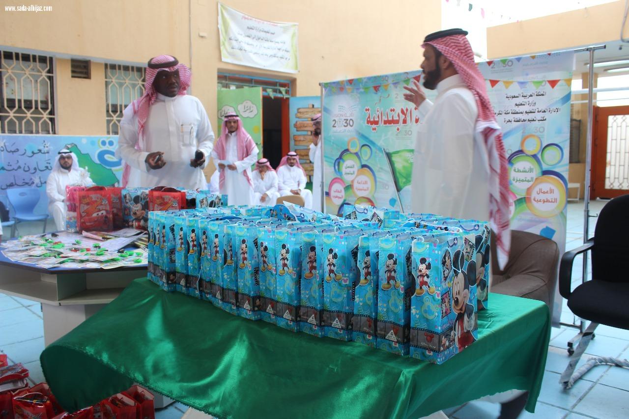 أسبوع تمهيدي ناجح لابتدائية بحرة تميز بعروض الافلام الكرتونية والأناشيد الطلابية