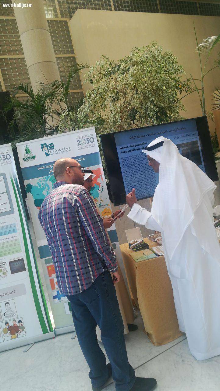 معالي مدير جامعة الملك عبدالعزيز يحتفي بأعضاء هيئة التدريس والطلاب الفائزين بجوائز التميز المعرفي
