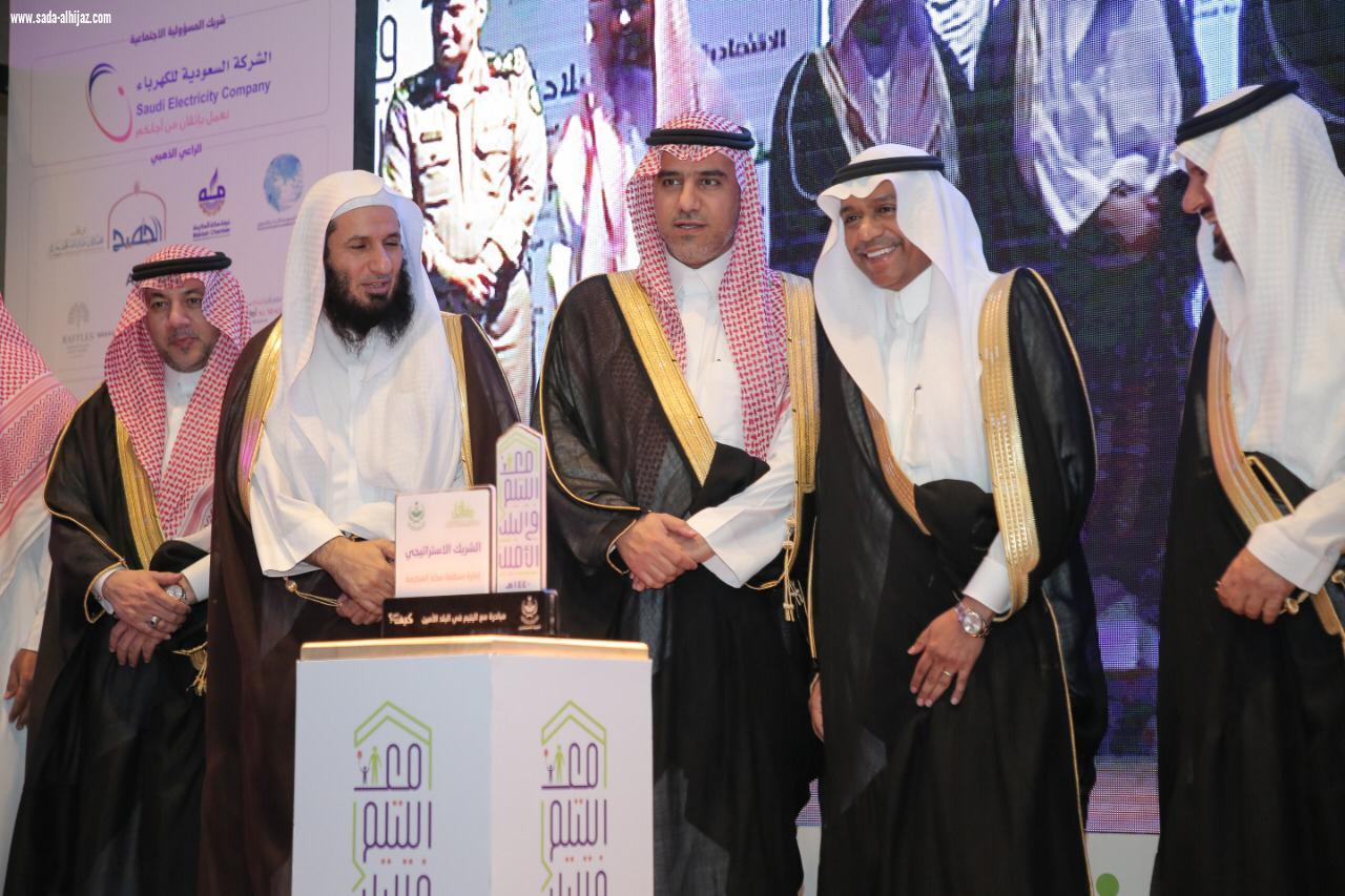 بالنيابة عن أمير مكة الفالح يختتم فعاليات مبادرة مع اليتيم في البلد الأمين