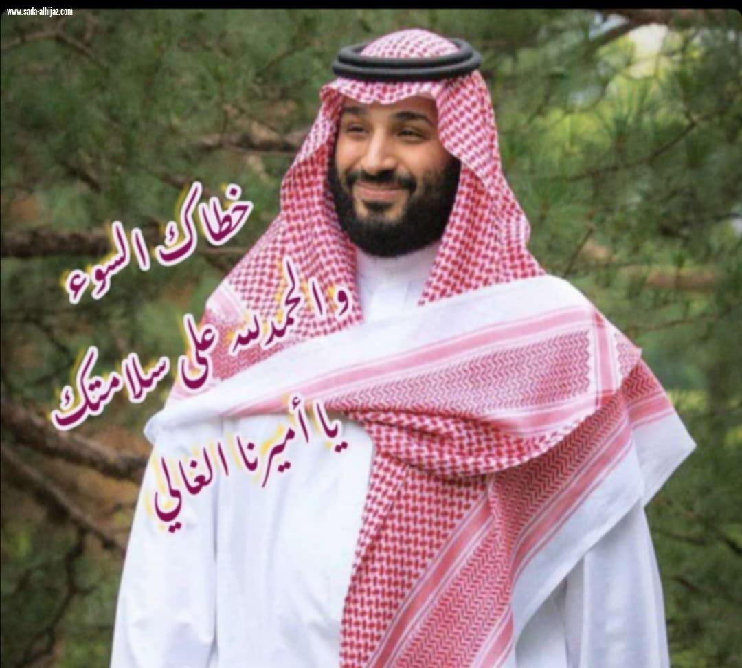 [ ملتقى ابن جفين الأدبي والنخبة الثقافية والادبية - يهنئ خادم الحرمين الشريفين - وسمو ولي العهد بنجاح العملية الجراحية  ] 