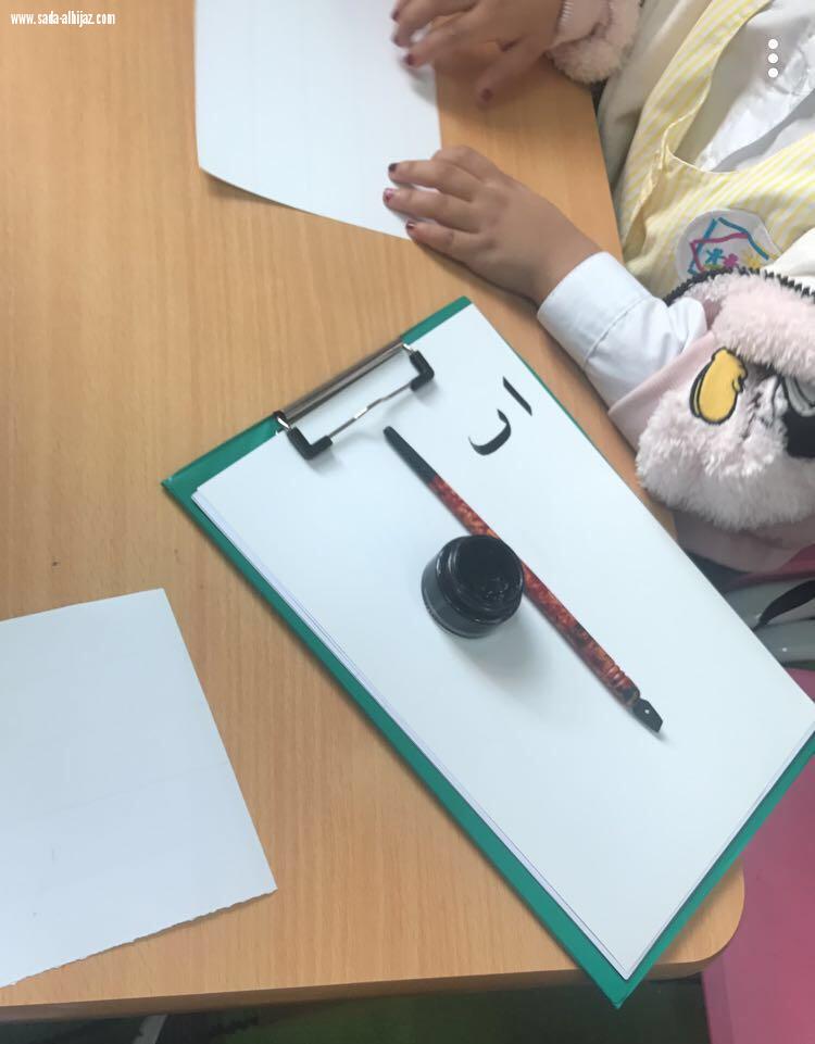 تفعيل اليوم العالمي للغة العربية .. في الروضة الواحدة والثلاثون ...
