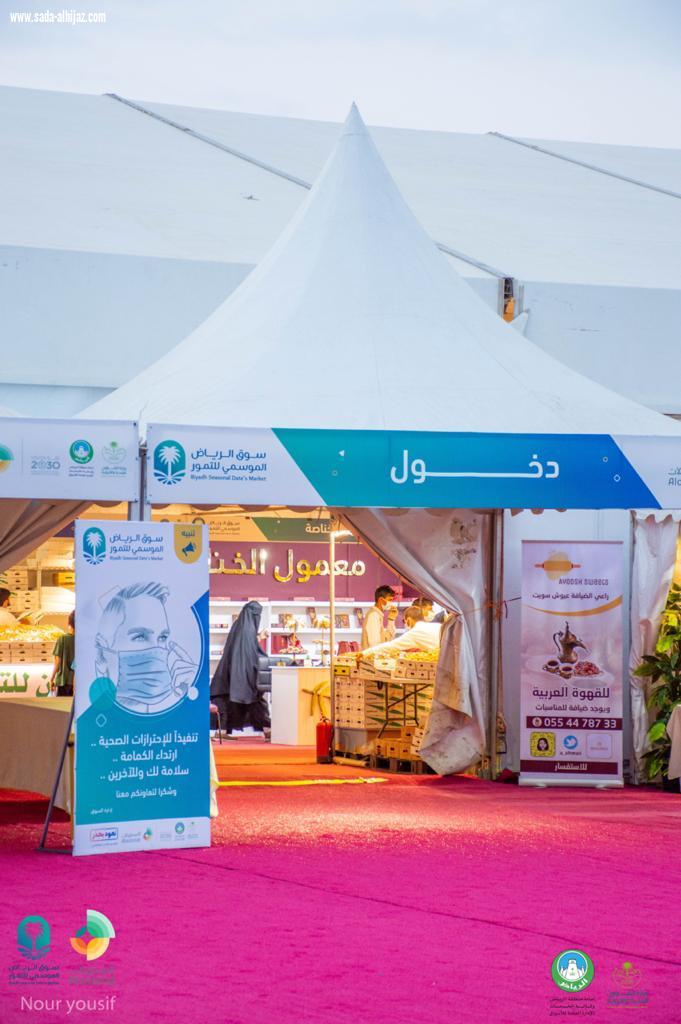 نجوم ومشاهير في زيارة لسوق التمور الموسمي شمال الرياض