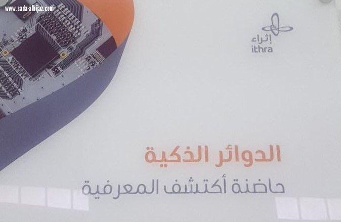 مواهب واعدة تكتشفها حاضنة أكتشاف المعرفية