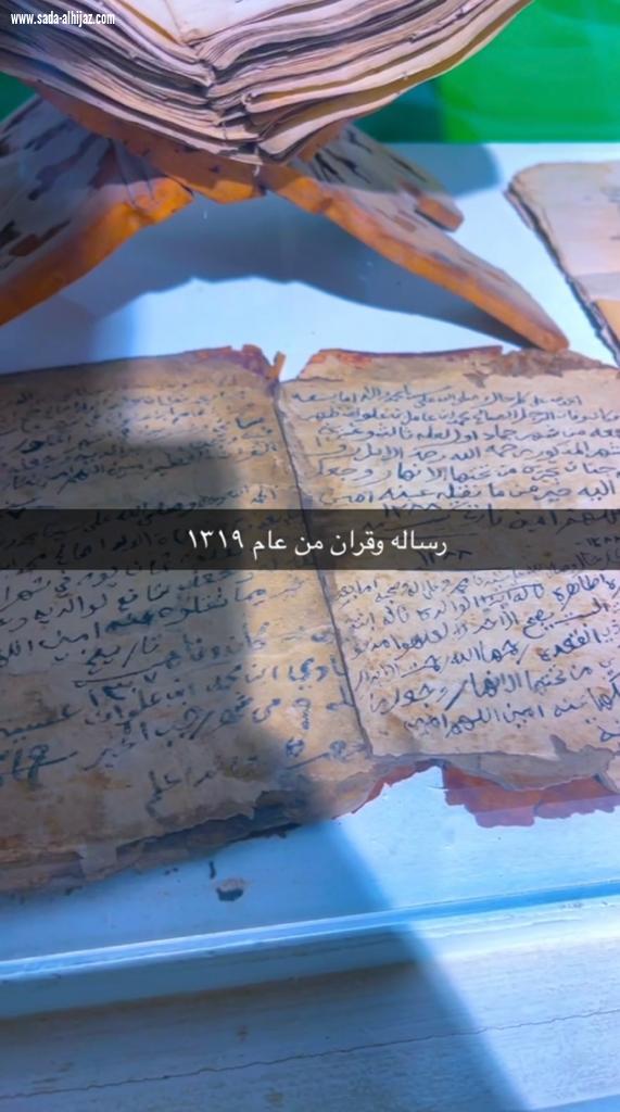قرية رجال ألمع التاريخية التراثية