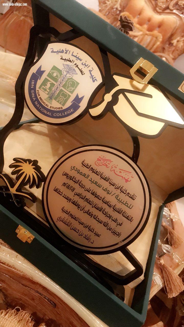 أسرة العمودي تحتفل بتخرج ابنتها نوف تخصص طب أسنان من كلية ابن سيناء