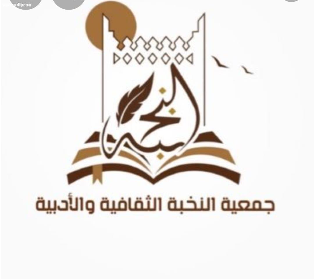 {ابن جفين - يهنئ القيادة الرشيدة بالعيد}