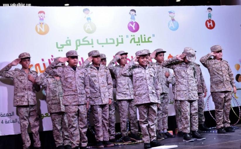 جمعية