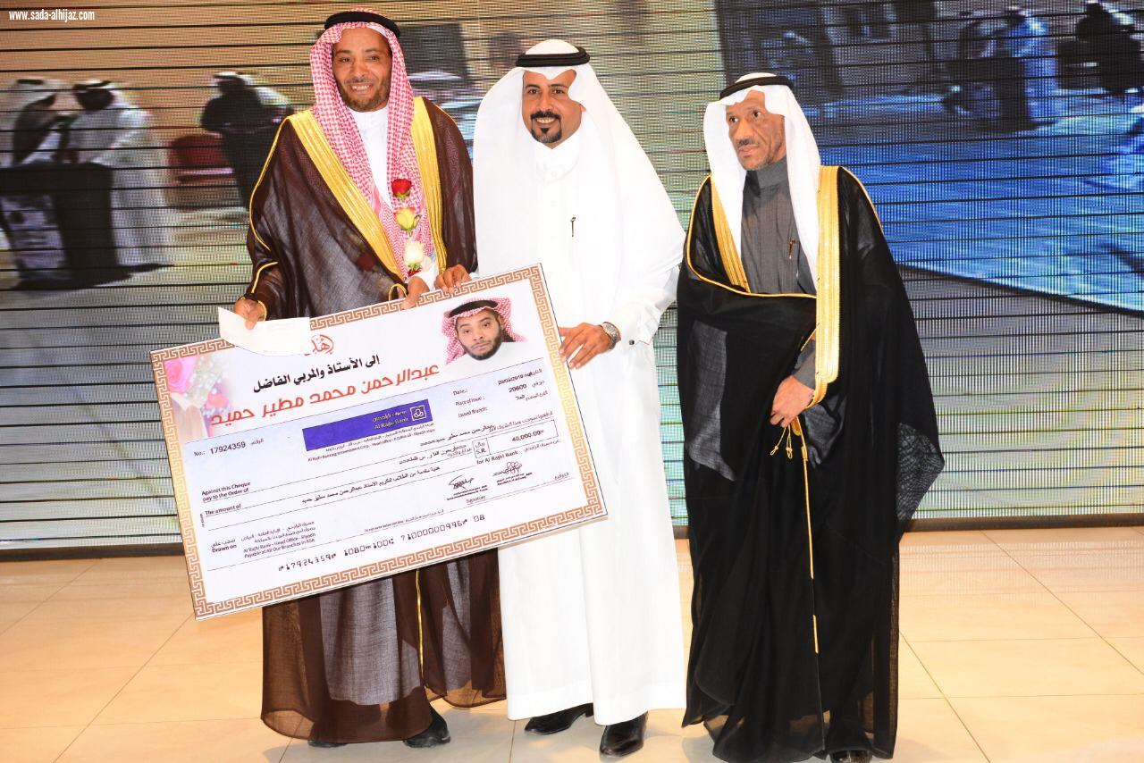 أكثر من 200 طالب يكرمون معلمهم بمحافظة العلا