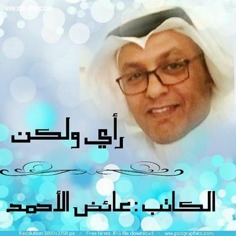 أما آن لك يا رجل ؟!