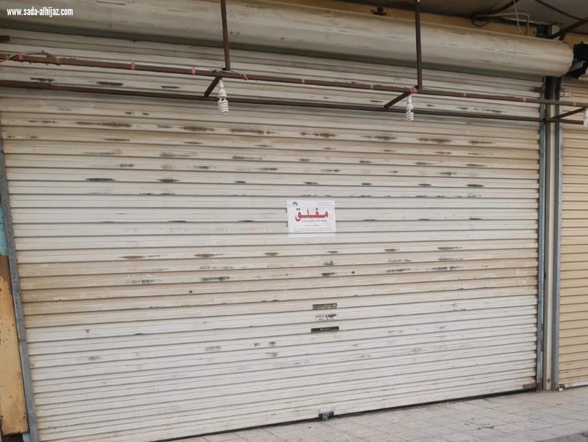 إغلاق عدد من المنشآت الغذائية بمكة المكرمة