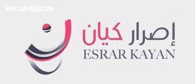 إصرار كيان ترعى فريق ملاذ التطوعي