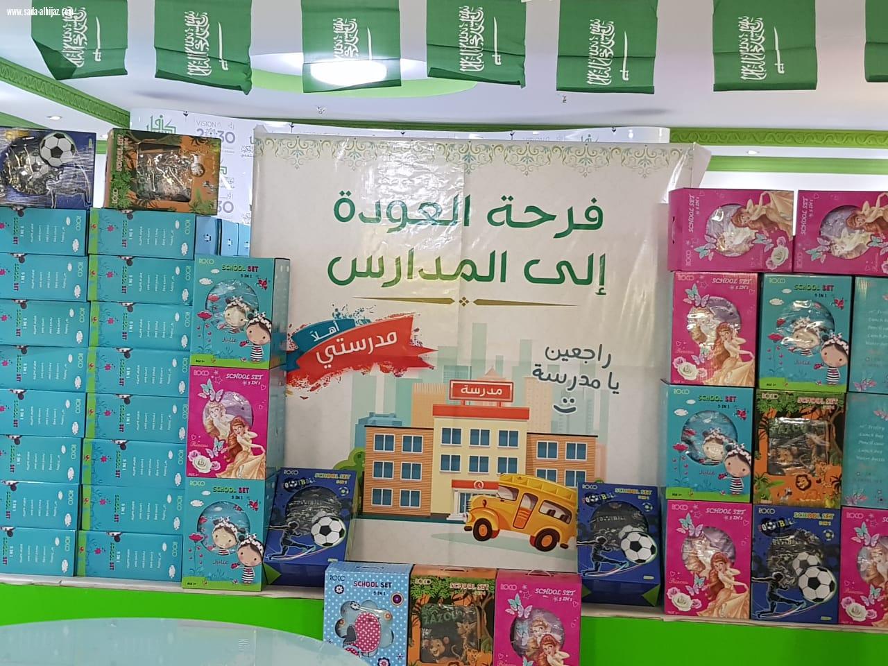 كافل تقدم ٥٠٠ حقيبة مدرسية لأيتام البلد الحرام