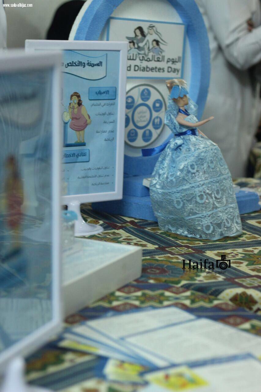 نعم للصحة والحياة لا للسكري 