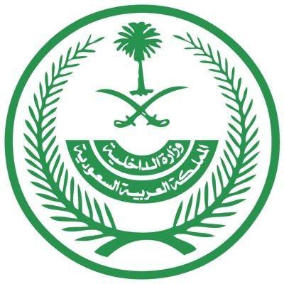 تقديم حظر التجول في مدينة الدمام ومحافظتي الطائف و القطيف إلى  الساعة ٣ مساءاً