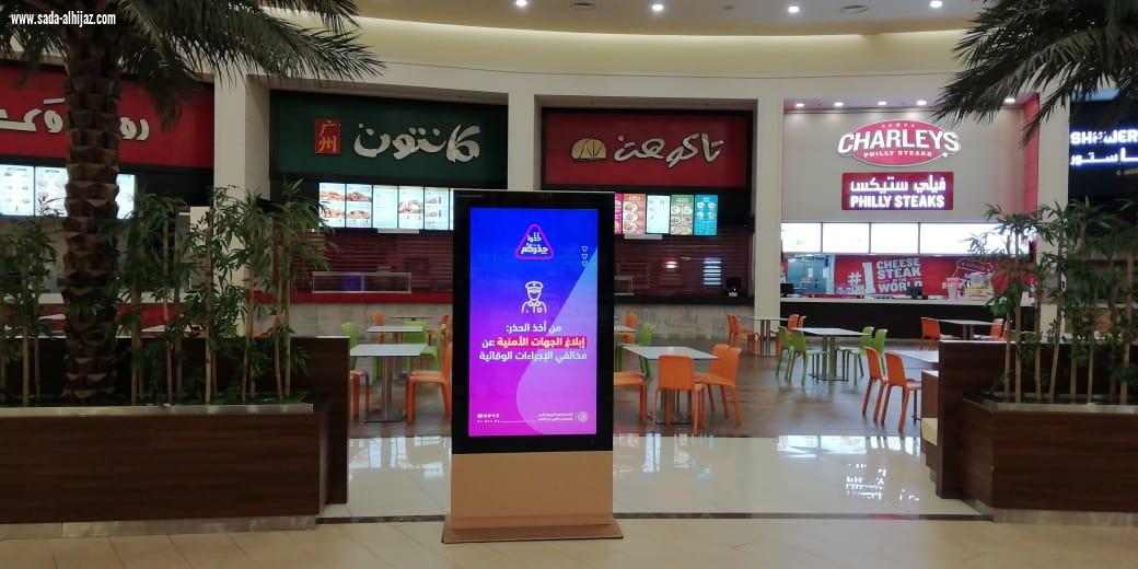 هيئة الأمر بالمعروف والنهي عن المنكر بمحافظة جده تنشر رسائل حملة « خذوا حذركم »