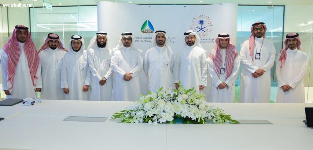 الترفيه توقع مذكرة تعاون مع الهيئة السعودية للمواصفات والمقاييس والجودة  الرياض، المملكة العربية السعودية، 11 أكتوبر 2018: