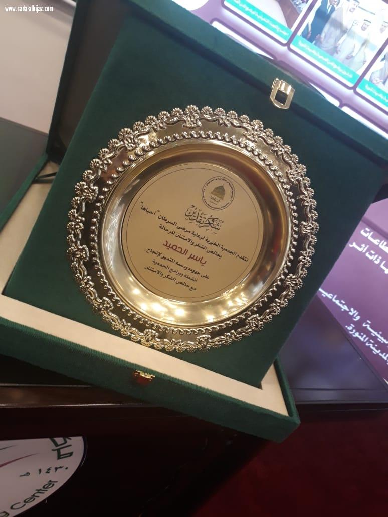 الجمعية الخيرية لرعاية مرضى السرطان تقيم حفل تكريم للرحالة الأستاذ ياسر الحميد