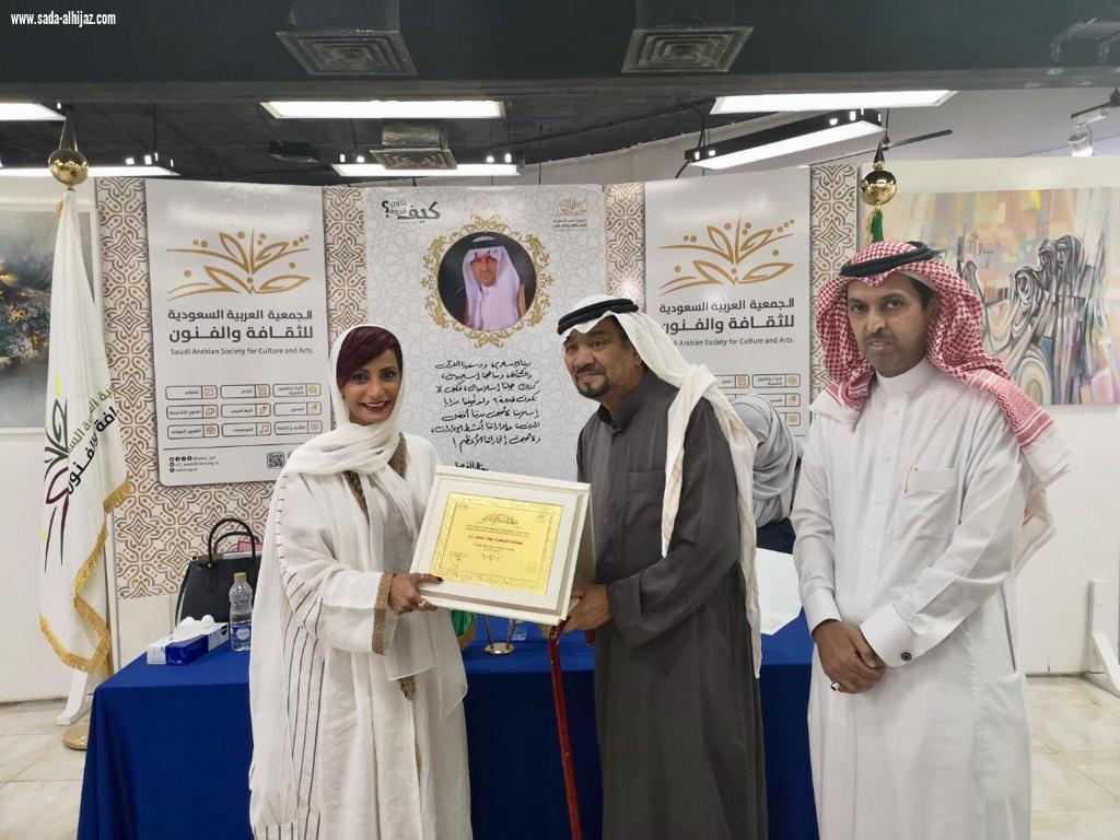 نوف زارع تنثر الحب غير المشروط على مسرح ثقافة وفنون جدة