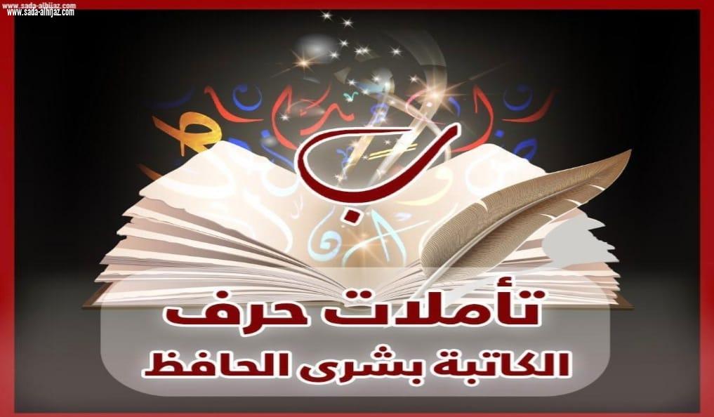 رددي الله أكبر ياموطني