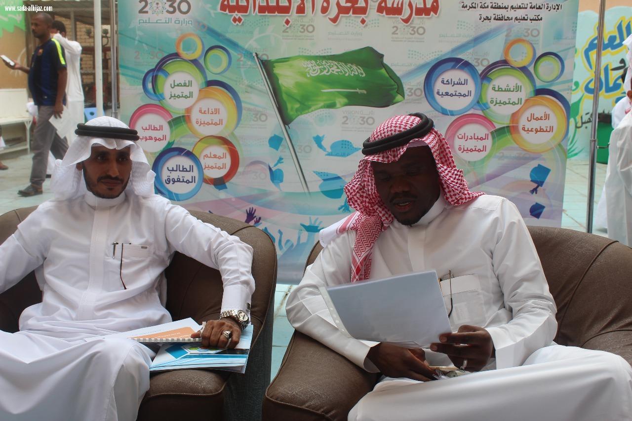 أسبوع تمهيدي ناجح لابتدائية بحرة تميز بعروض الافلام الكرتونية والأناشيد الطلابية