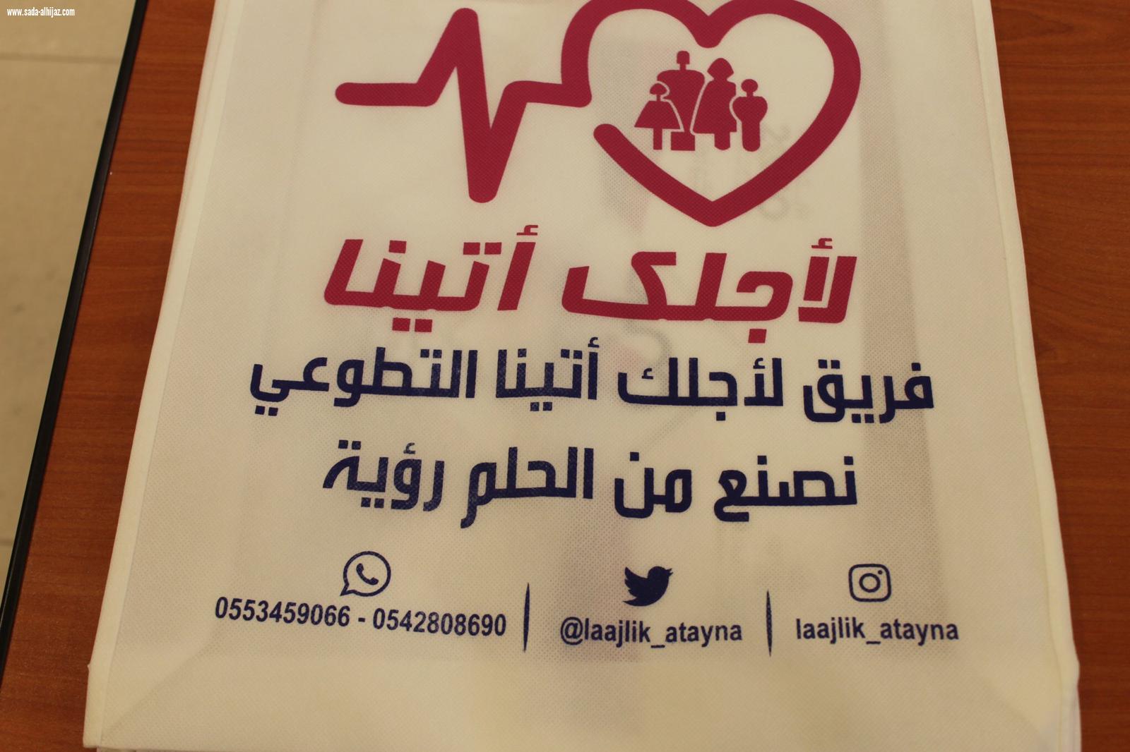 فريق لأجلك أتيناالتطوعي يعقد اجتماعه الأول مع إدارته الجديدة تحت شعار(برامج جودة الحياة2020