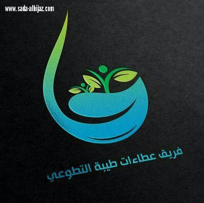 فزعة تعايد مركز غسيل الكلى 
