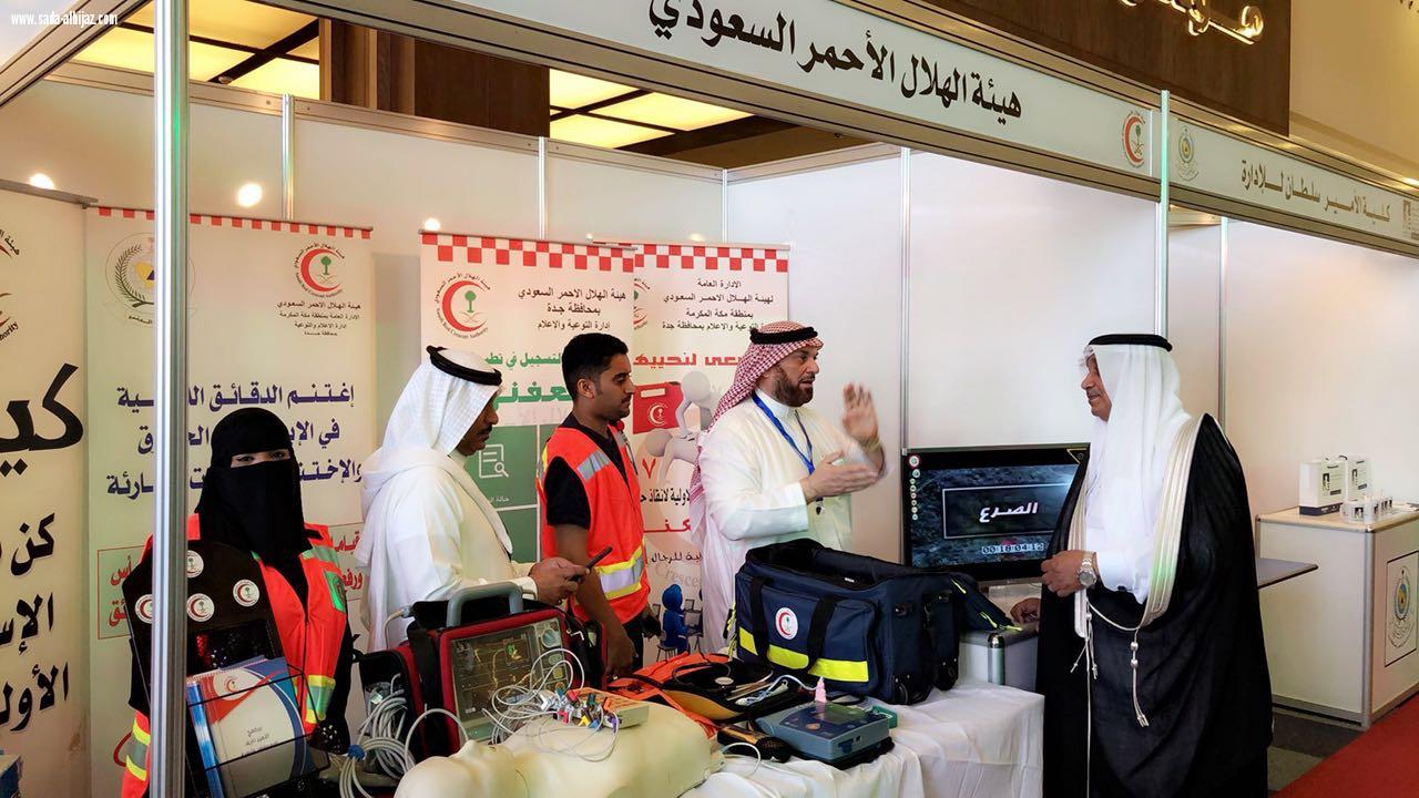 الهلال الأحمر بمحافظة جدة يشارك في  فعاليات اليوم العالمي للدفاع المدني 