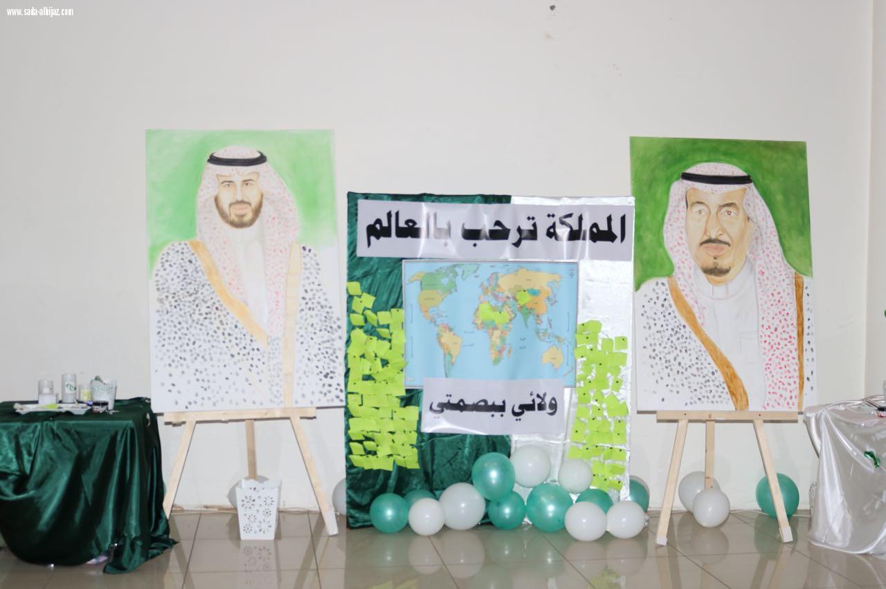 رياض الأطفال بالمدينة تحتفل بذكرى اليوم الوطني الـ 87 للمملكة