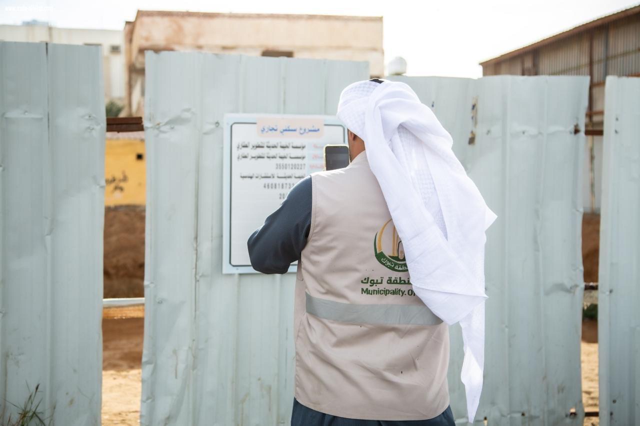رقابة مكثفة تثمر عن ارتفاع امتثال منشآت تبوك لـ86% عبر 109 ألف زيارة ميدانية في إطار جهودها لتعزيز الامتثال وتحسين جودة الخدمات،