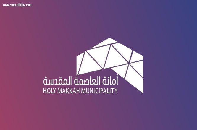 أمانة العاصمة المقدسة تغلق مجمعاً تجارياً لخدمة السيارات ..