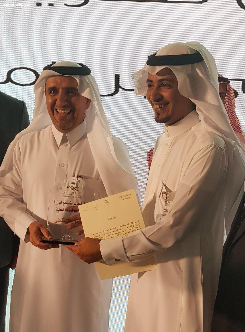 صحة الطائف تحصد عدد من جوائز التميز في  حفل تكريم الصحة العامة بوزارة الصحة 