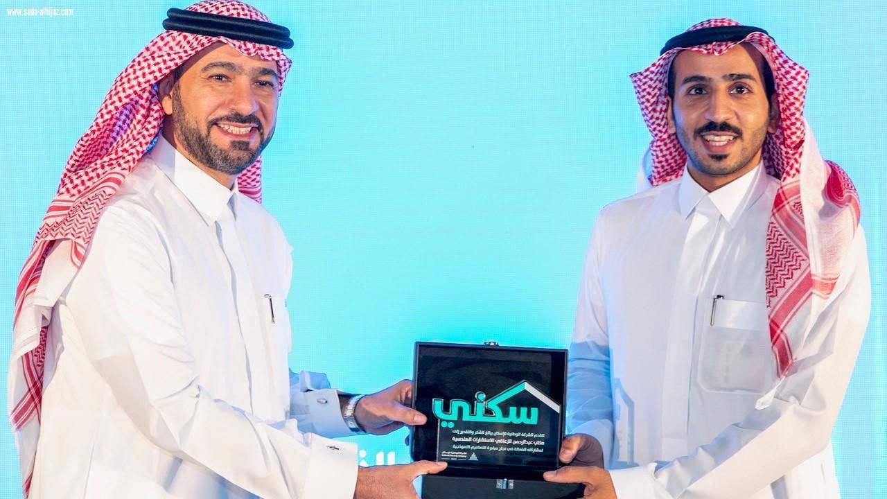 وزير الإسكان يدشّن خدمة «التصاميم النموذجية» ضمن خيار «البناء الذاتي» عبر تطبيق «سكني»