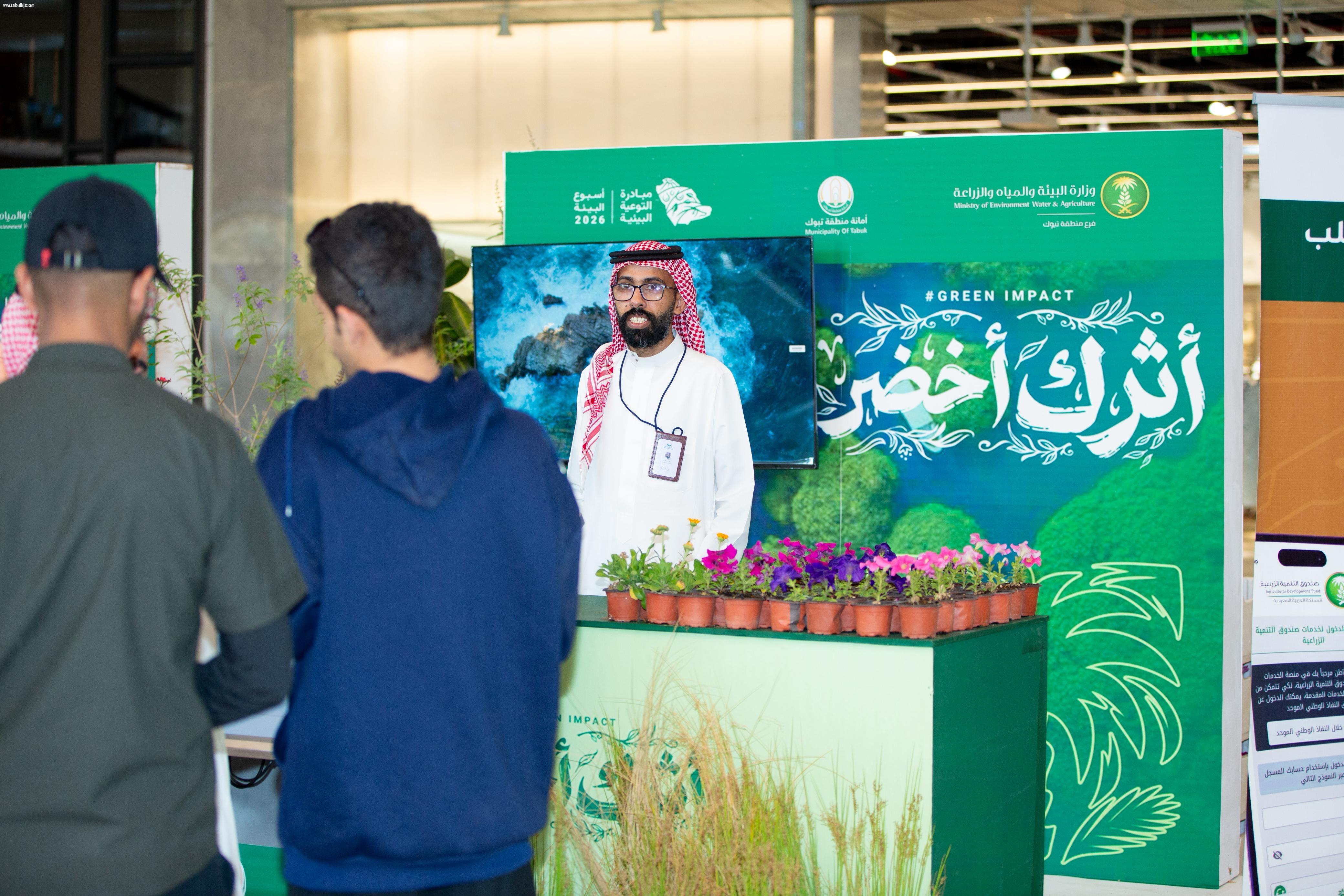 من التشجير إلى النقل صديق البيئة.. أمانة تبوك تعرض إنجازاتها البيئية بالأرقام في معرض أسبوع البيئة