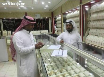 28 منشأة غير ملتزمة بتوطين الذهب بمكة