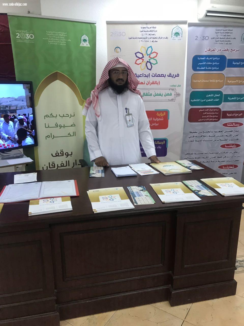 مدير التعليم بالمدينة المنورة يرعى فعالية (اثر وتاثير للعمل التطوعي)
