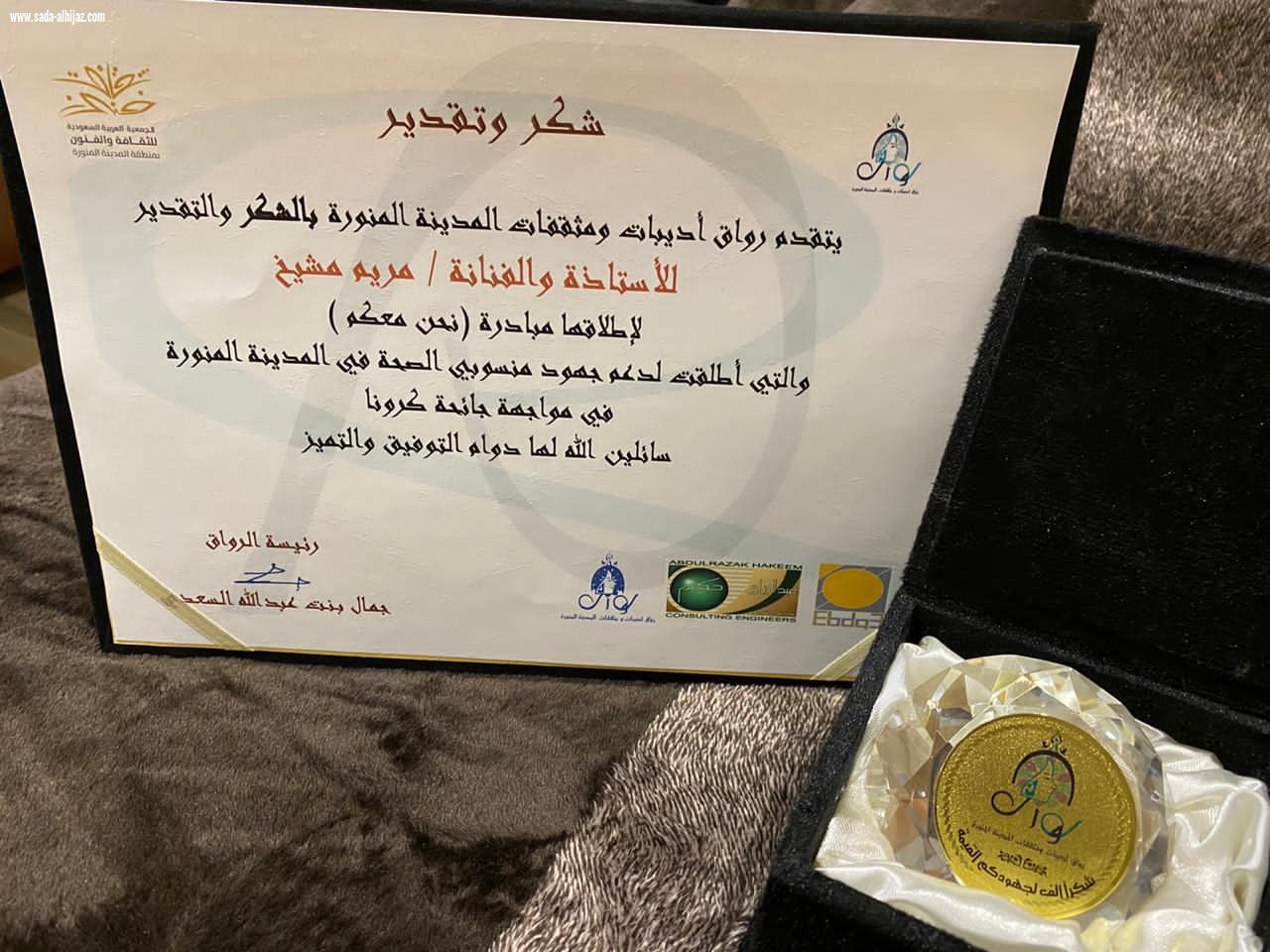 تكريم فنانات المدينة المشاركات بمبادرة
