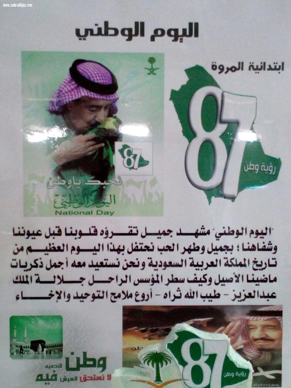 مستشفى الامير سلمان بن محمد بالدلم يقيم فعالية (تحسبونه بس نسيان) في اليوم العالمي للزهايمر