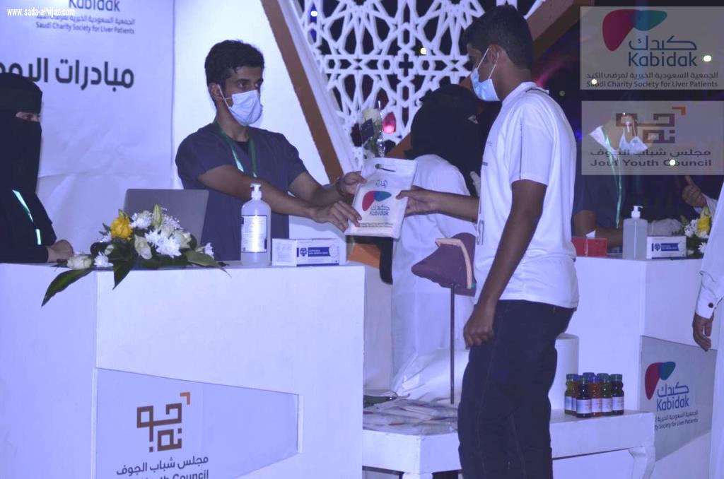 الجمعية الخيرية لمرضى الكبد تنظم فعاليات اليوم العالمي لأمراض الكبد بالجوف 