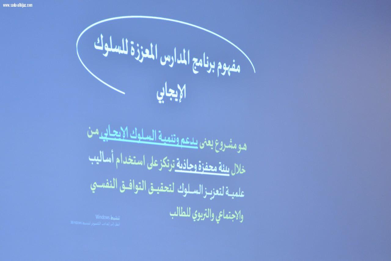 برنامج (تعزيز ) لقادة مدارس مكتب النسيم