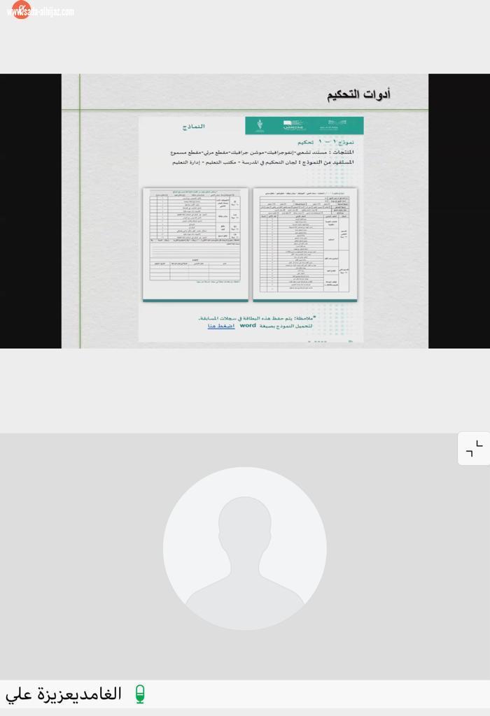الجالوق يرعى الورشة التثقيفية لمسابقة منصة مدرستي الرقمية ...   