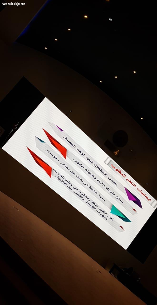 ملتقى مستقبل الرؤية الأول للتدريب يكمل برامجه في اليوم الثاني