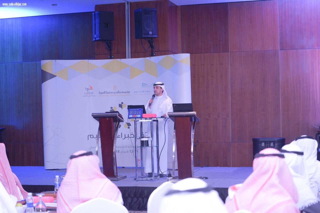 مدير عام الموهوبين بوزارة التعليم أفتتح صباح أمس الأحد ملتقي خبراء التعليم وبحضور تربوي وتربوية يمثلون قيادات(11) إدارة تعليمة بالمملكة