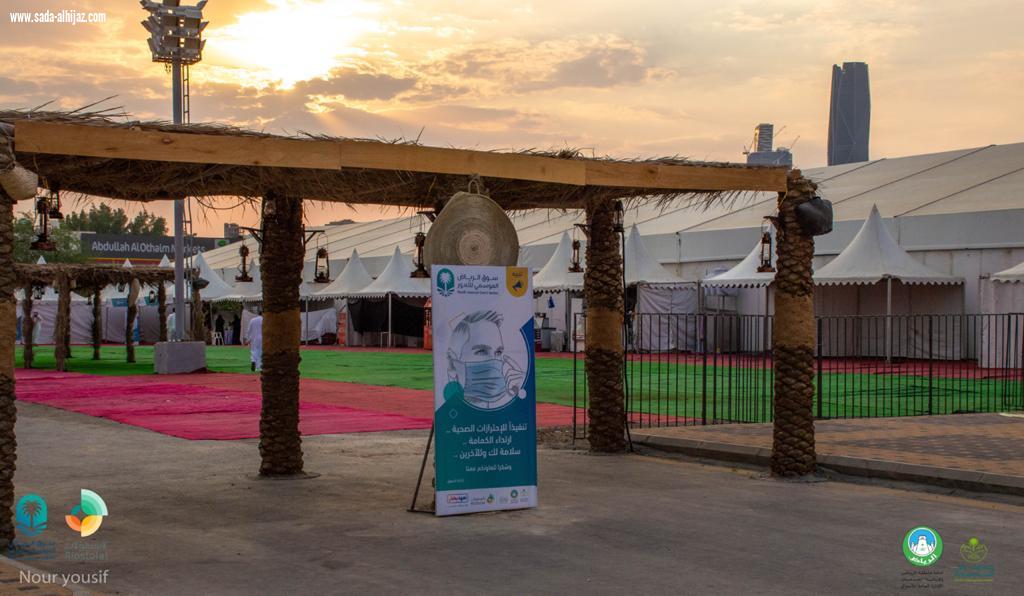 نجوم ومشاهير في زيارة لسوق التمور الموسمي شمال الرياض
