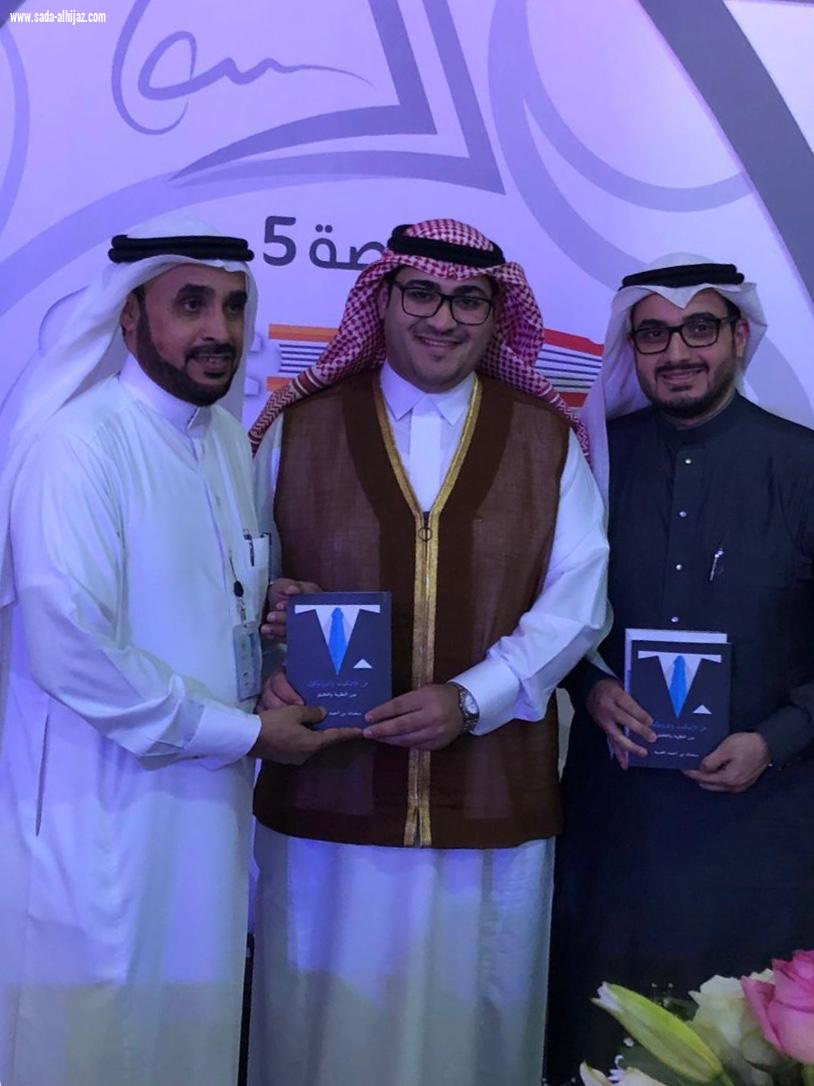 الإعلامي السعودي سلمان العيد يوقع إصداره الثاني بمعرض جدة الدولي للكتاب