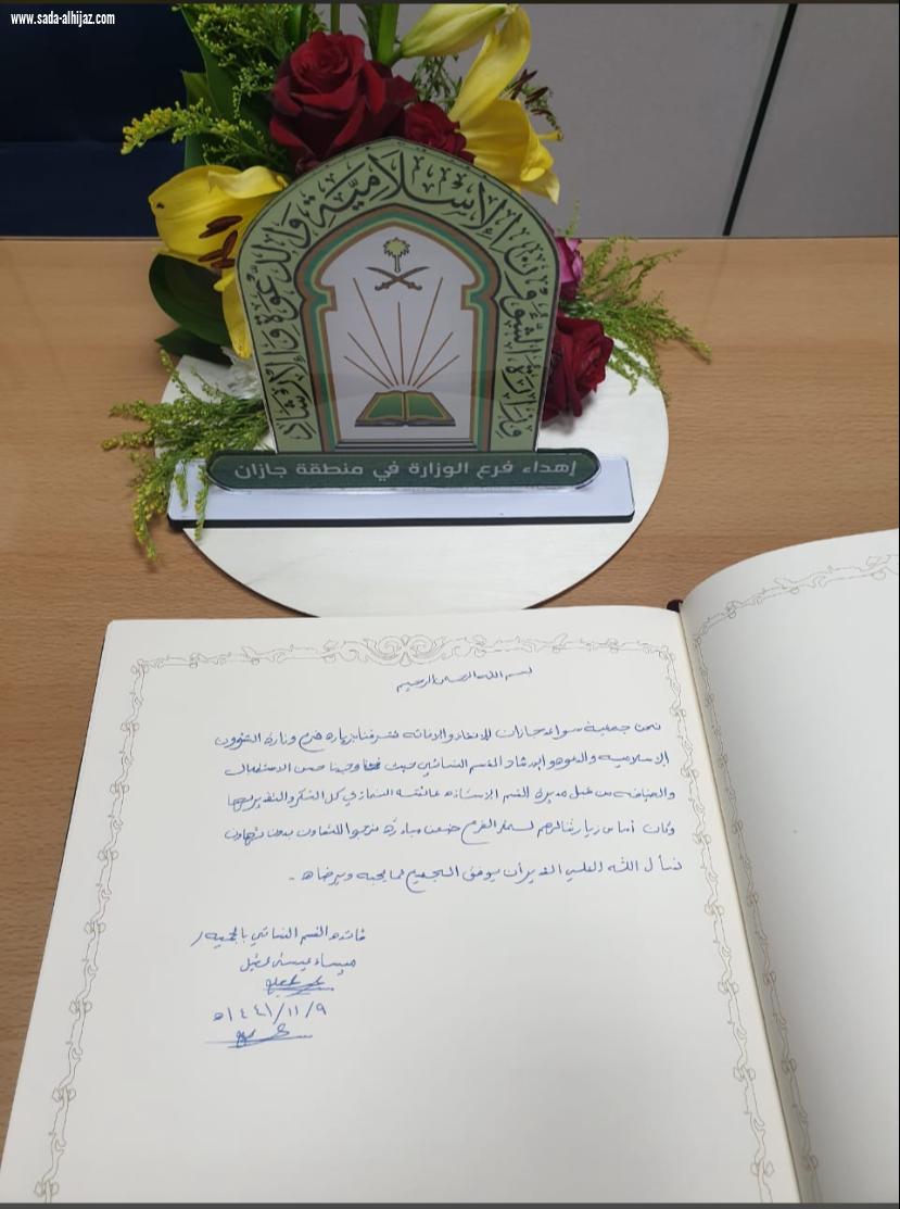 القسم النسائي بجمعية سواعد جازان للإنقاذ والإغاثة يطلق مبادرة تعاون