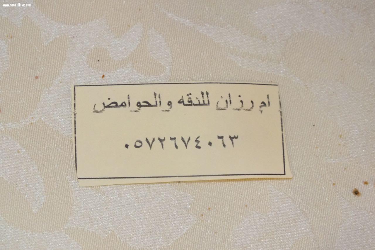 استمرار فعاليات بازار بيت المرآة لليوم الثالث   غمرات وشعر وتكريم للمنظمات والاعلاميات من مركز بيت المرأة